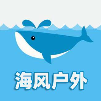 海风户外运动