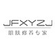 肌肤修养专家