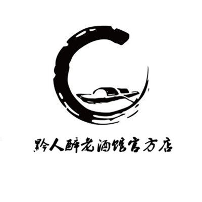 醉钦老酒馆企业店