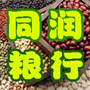 无锡同润粮行网上粮店