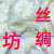 苏杭品牌丝绸