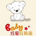 红星精品毛绒玩具