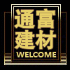 达瑞汽配