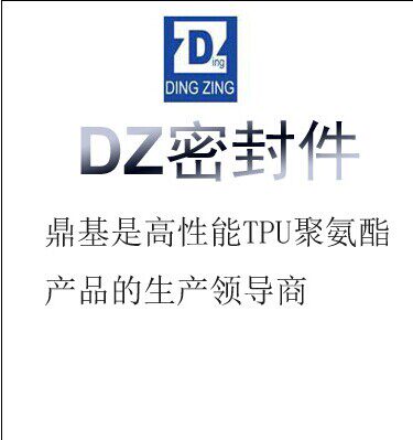 兴达密封圈
