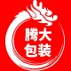 腾大纸箱厂
