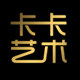 卡卡艺术 吊牌