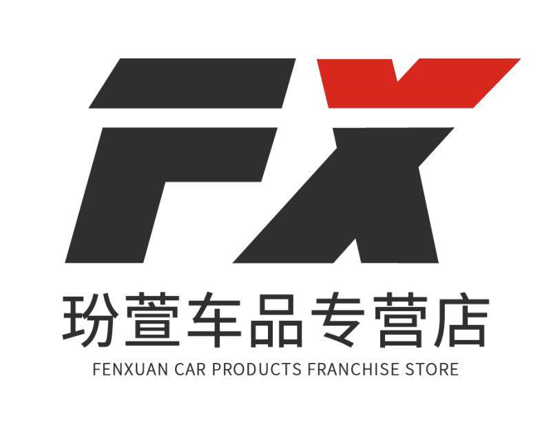 玢萱车品专营店