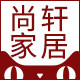 尚轩家居专营店