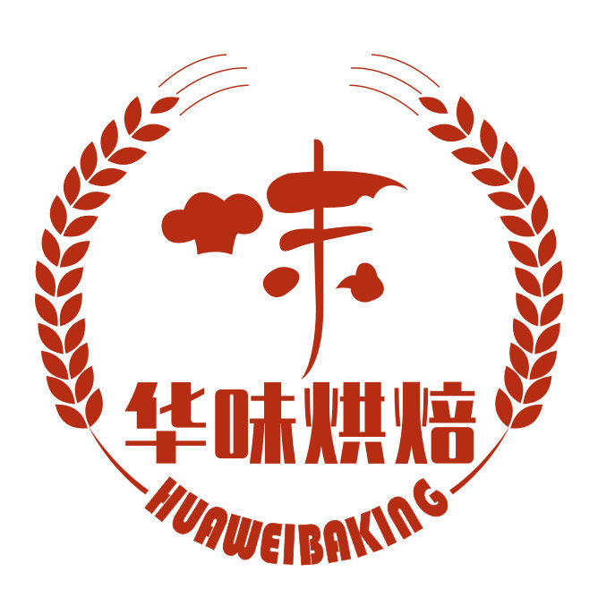 华味烘焙坊