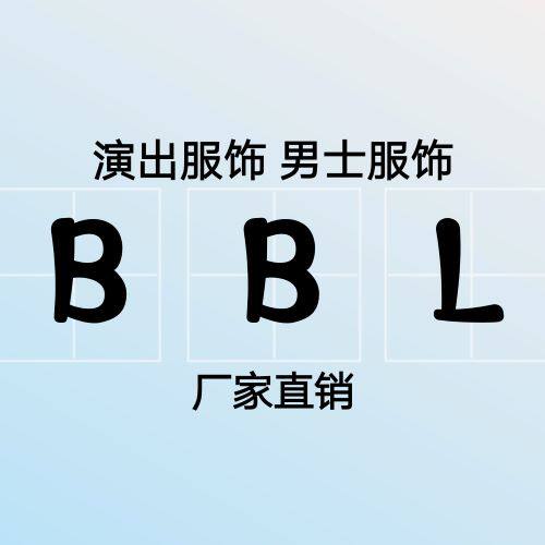 苏州BBL外贸服饰厂