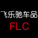 飞乐驰行李框工厂批发