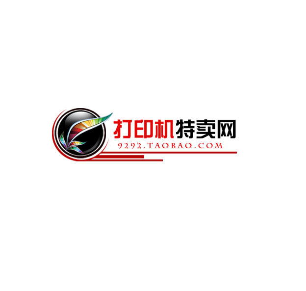 打印机特卖网