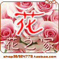 花之家鲜花店