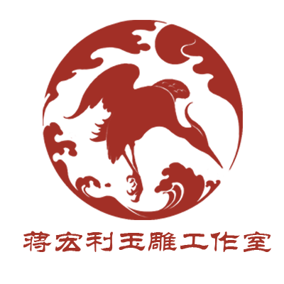 蒋宏利玉雕工作室