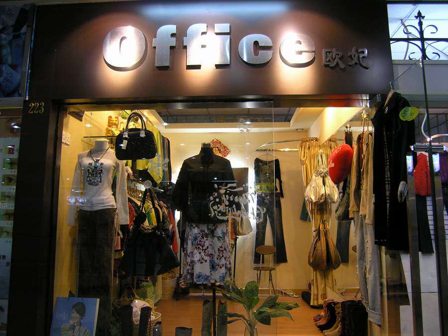 Office欧妃