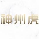 神州虎旗舰店 店铺LOGO