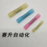 温州赛升自动化 店铺LOGO