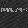 博滔电子制作 店铺LOGO