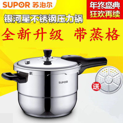 苏泊尔金牌卖家