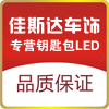 佳斯达车站点