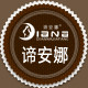 谛安娜家纺主营店