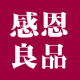 感恩良品内衣商城