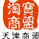 天津老百货大楼