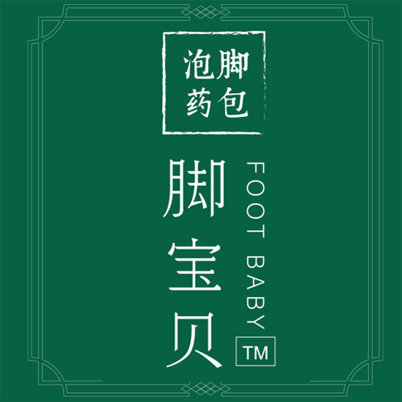 脚宝贝 店铺LOGO