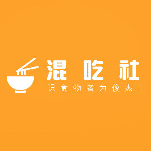 混吃社 店铺LOGO