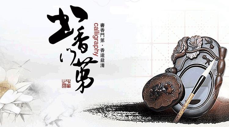 怡雅轩书法 店铺LOGO