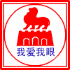 525eye★丹阳眼镜