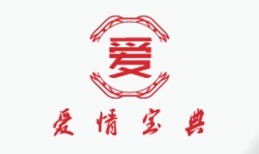 爱情宝典鞋店