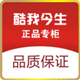 酷我今生 店铺LOGO