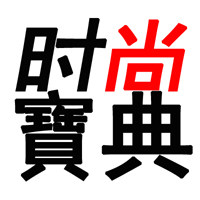 惠聚潮流鞋行
