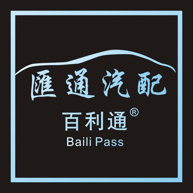 【滙通汽配】网购店 ‖一汽大众捷达系列全车配件销售中心 店铺LOGO