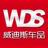 威迪斯车品专营店