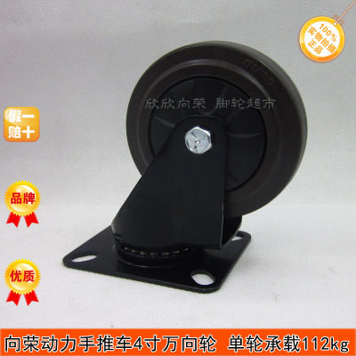 新星橡塑五金脚轮杂件