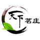 天下茗庄 店铺LOGO