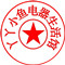 丫丫小鱼电器厂 店铺LOGO