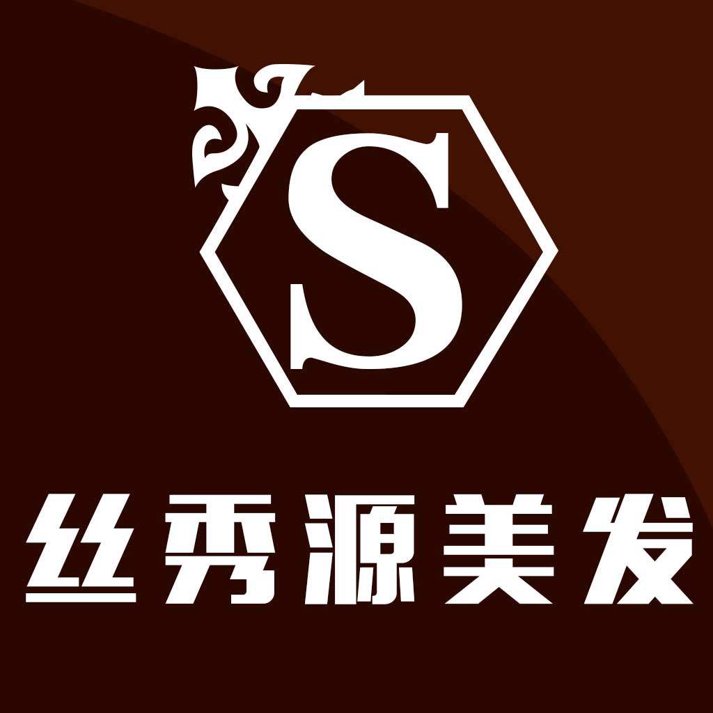丝秀源个人护理生活馆