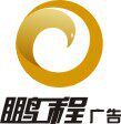 鹏程图文广告