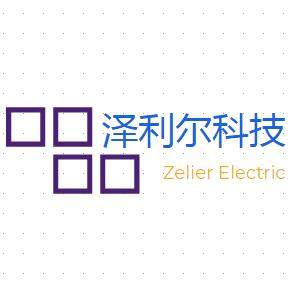 泽利尔科技