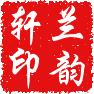 小点点兰韵轩