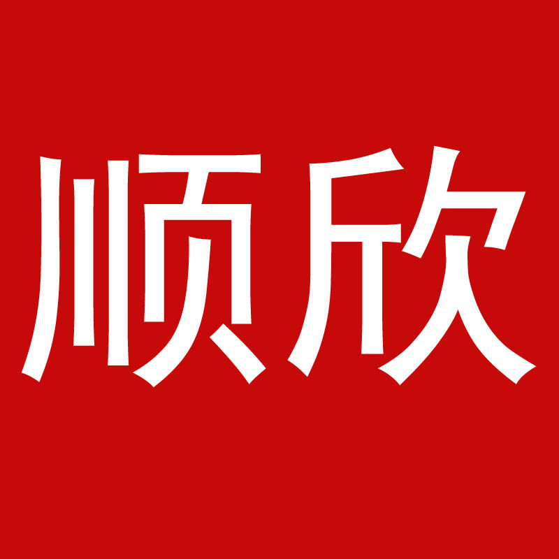 顺欣舒米专卖店