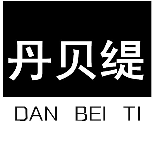 丹贝缇旗舰店