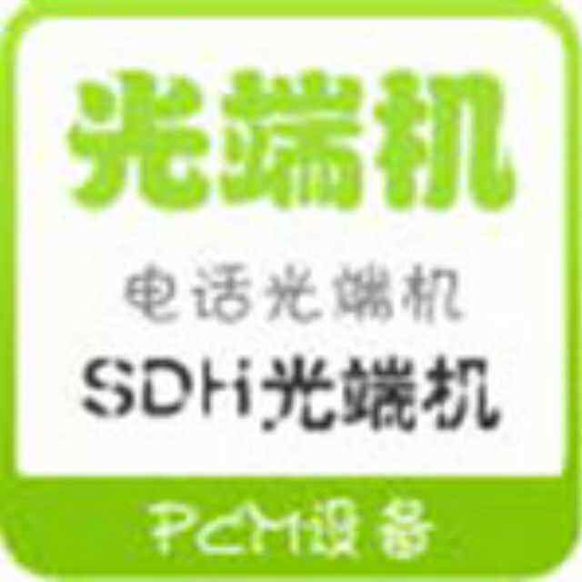 电话光端机 光接口设备 复用设备 接入设备