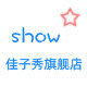 佳子秀旗舰店