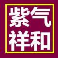 倾贝园祥和店