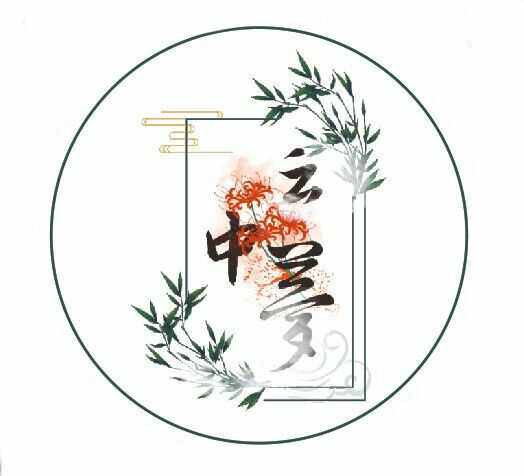 云中梦长歌