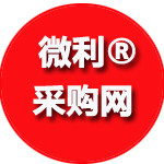 微利采购网